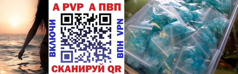 Alpha PVP VHQ Мариинск
