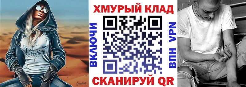 mega ссылки Мариинск Героин хмурый