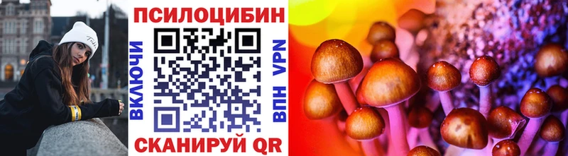 Галлюциногенные грибы GOLDEN TEACHER  Мариинск 